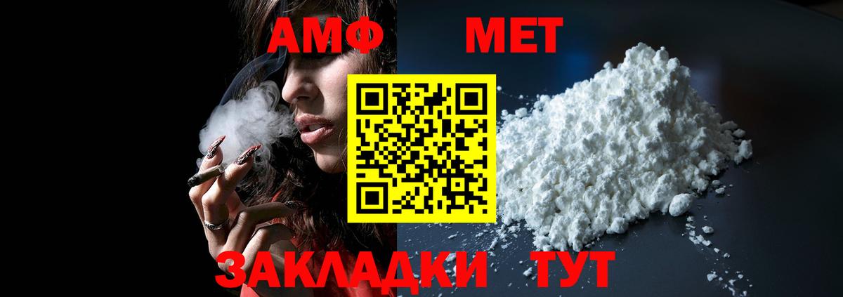 Amphetamine Розовый  АМФ  Донской  Вход с VPN 