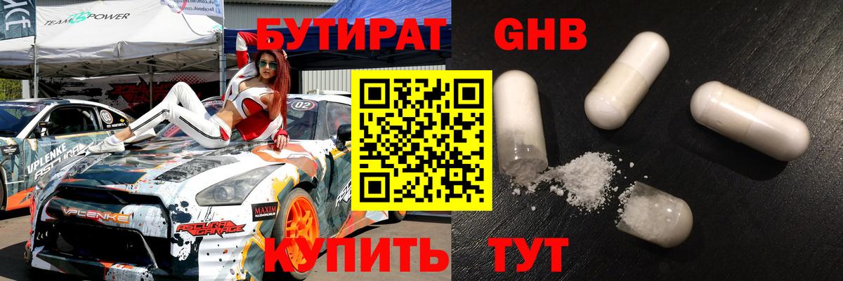 Бутират буратино  Вход с VPN  Бутират  Донской 