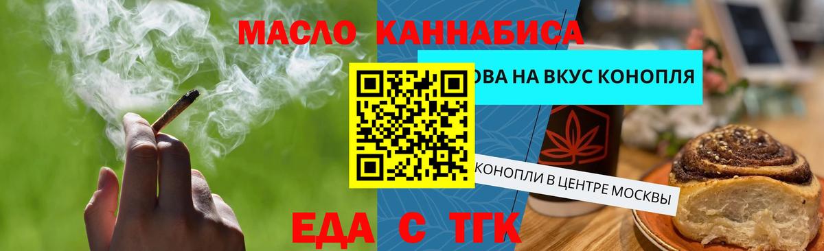 Cannafood конопля  Вход с VPN  Донской 