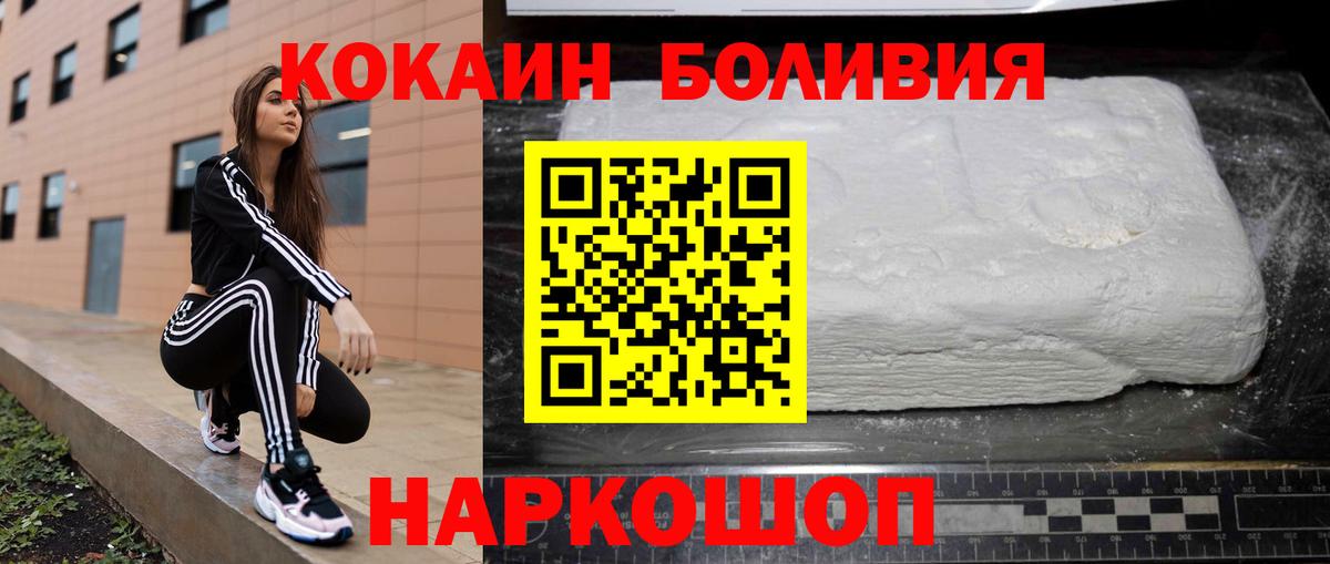 Cocaine Боливия Донской