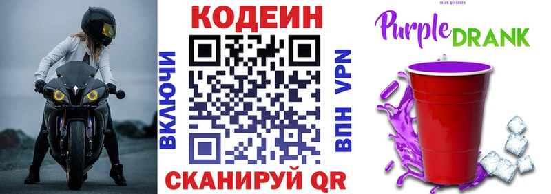 Codein Purple Drank  даркнет сайт  ссылка на мегу ТОР  Донской 
