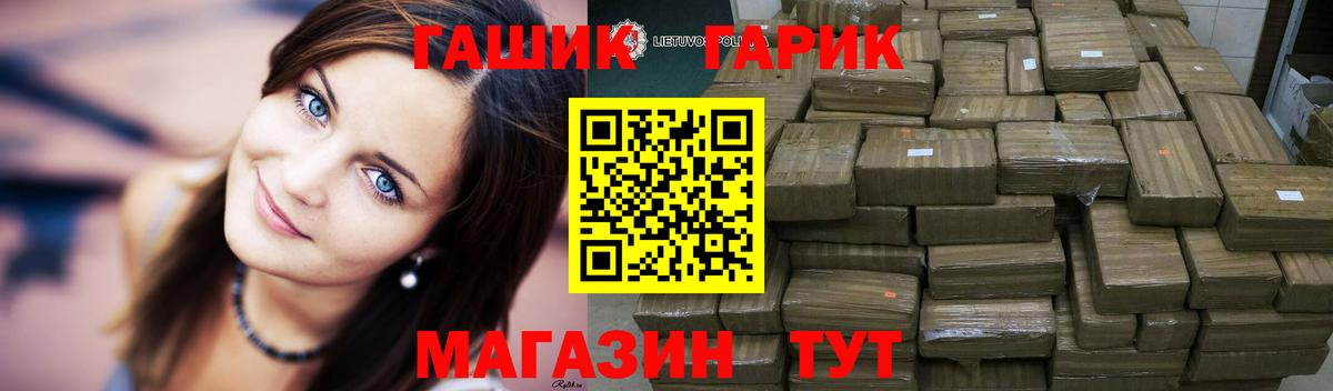 ГАШ VHQ Донской