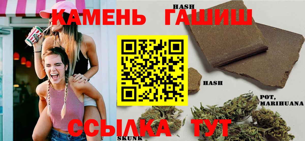 Гашиш  Вход с VPN  Донской  ГАШИШ Cannabis  ГАШИШ хэш 