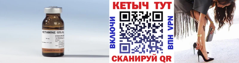 Кетамин VHQ  даркнет сайт  blacksprut маркетплейс  Донской 