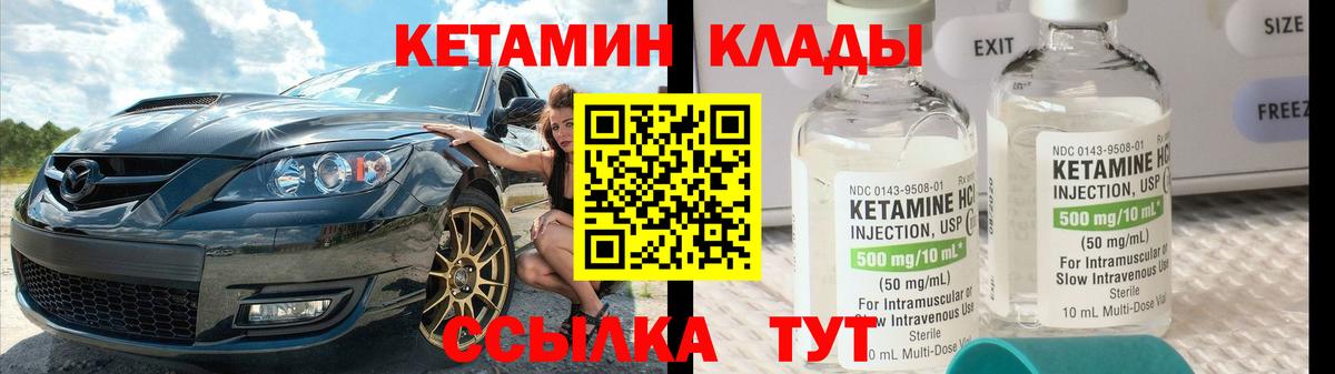 КЕТАМИН ketamine  Вход с VPN  Кетамин ketamine  Донской 