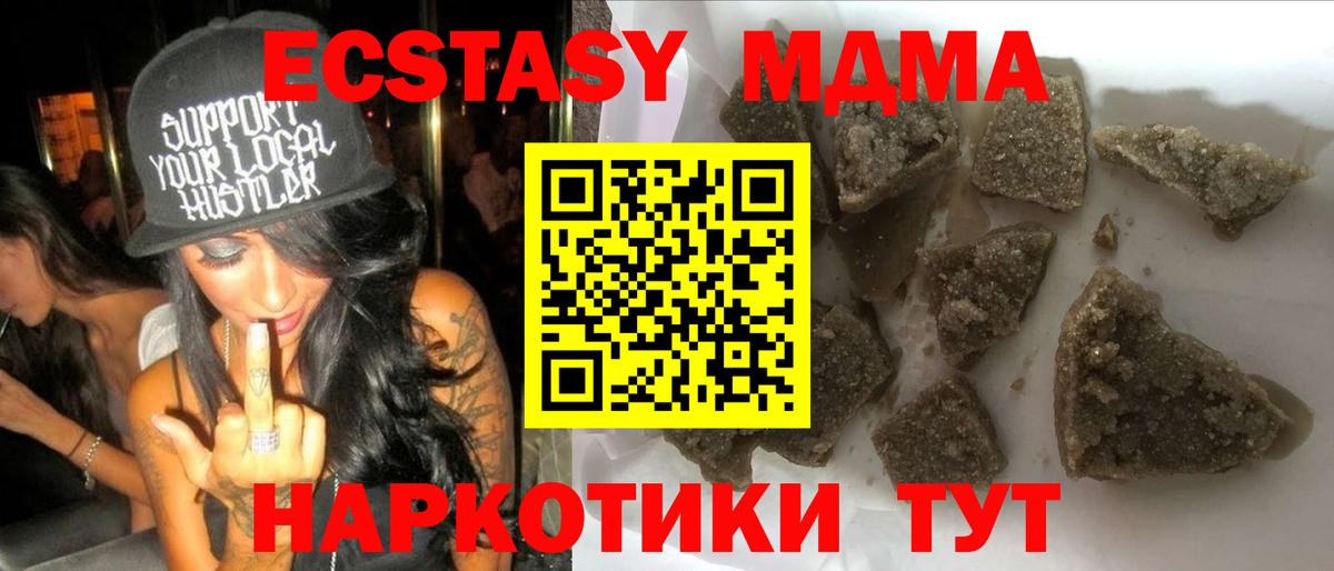 Донской  MDMA crystal  Вход с VPN  MDMA  MDMA молли 
