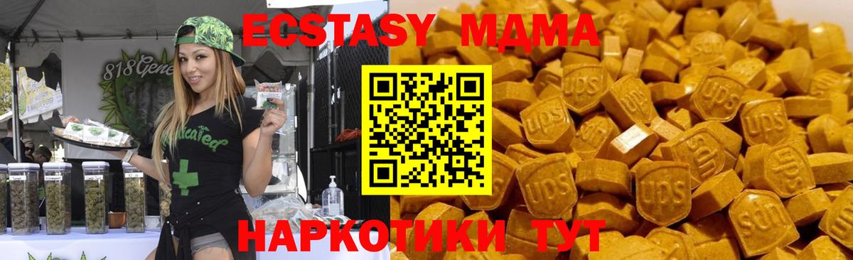 МДМА crystal Донской