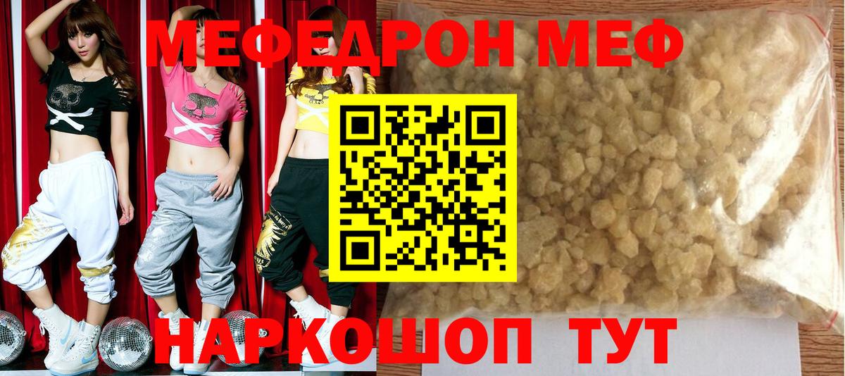Меф мука Донской