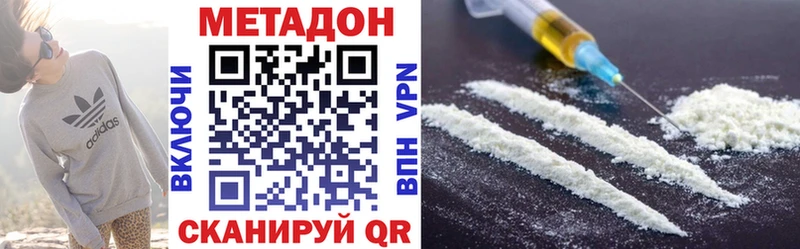 МЕТАДОН кристалл  где купить наркоту  Донской 