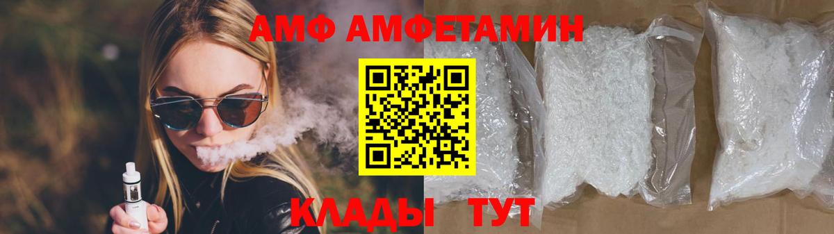 МЕТАМФЕТАМИН Декстрометамфетамин 99.9% Донской